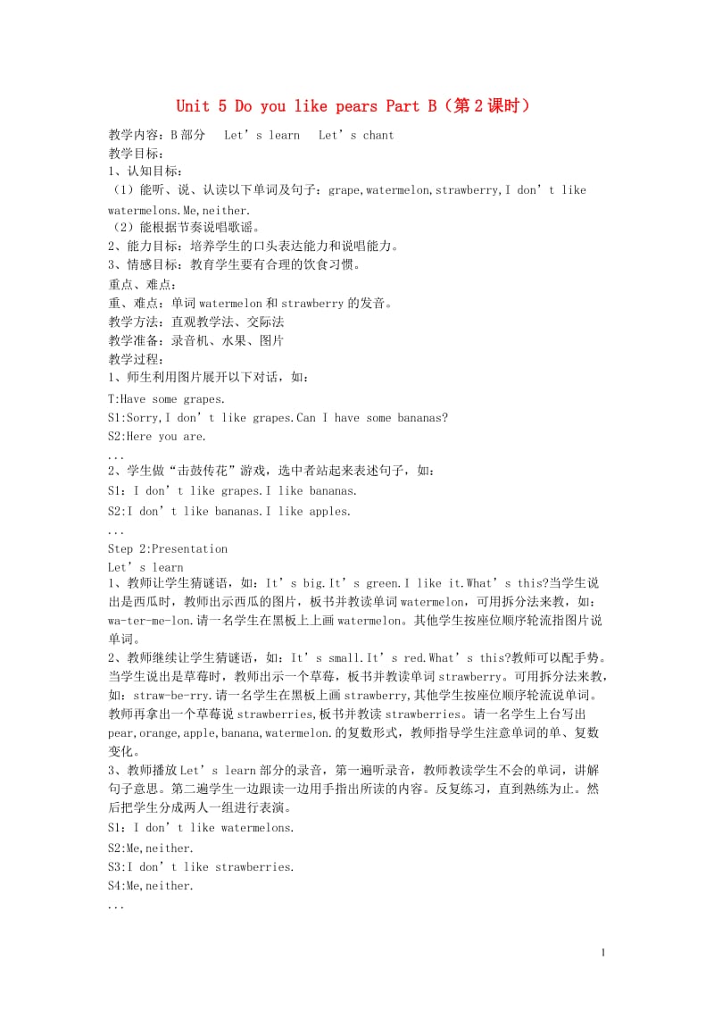 Unit5DoyoulikepearsPartB（第2课时）.doc_第1页