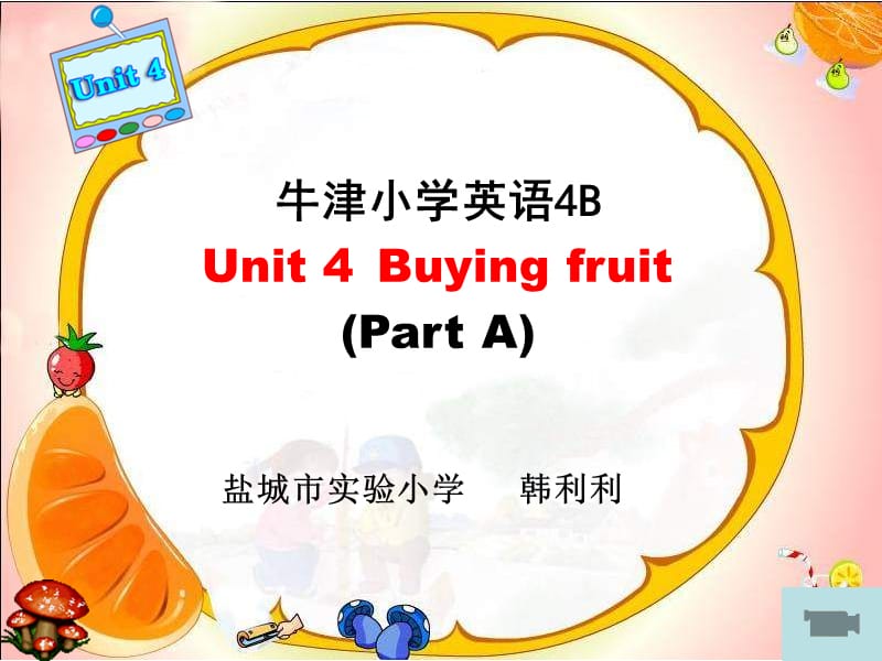 牛津苏教四下Unit4Buyingfruit课件之二.ppt_第1页