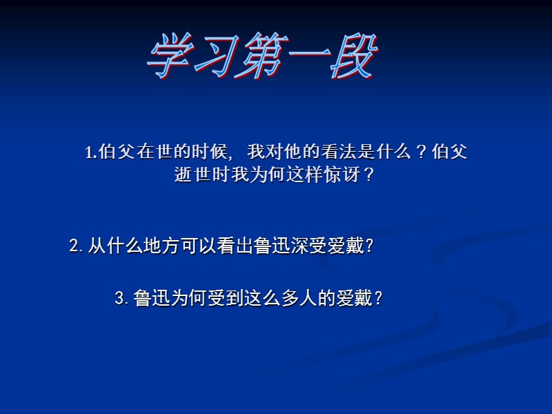 三合小学张春艳.ppt_第3页