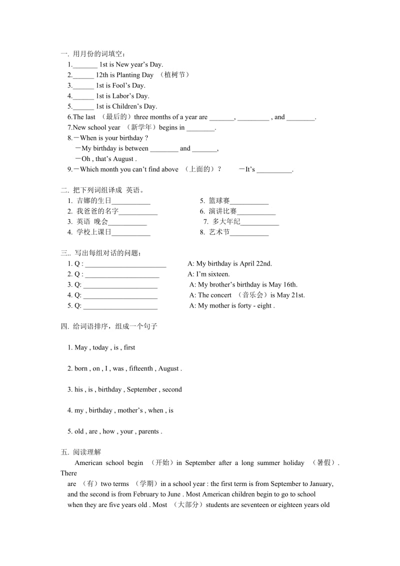 7年级英语上学期Unit8随堂练习.doc_第1页