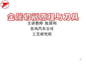 第7章孔加工刀具.ppt