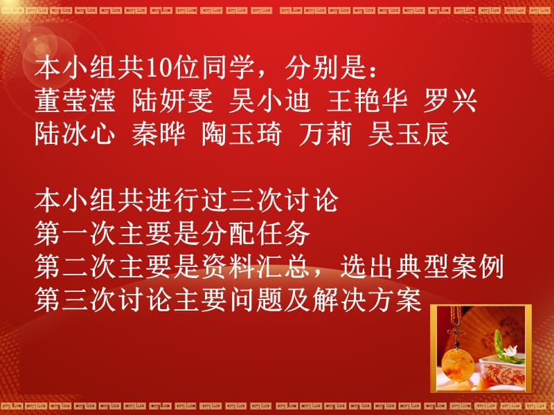 上海市城市老人婚姻状况及观念的调查.ppt_第2页