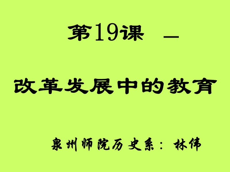 孟母三迁的故事.ppt_第2页