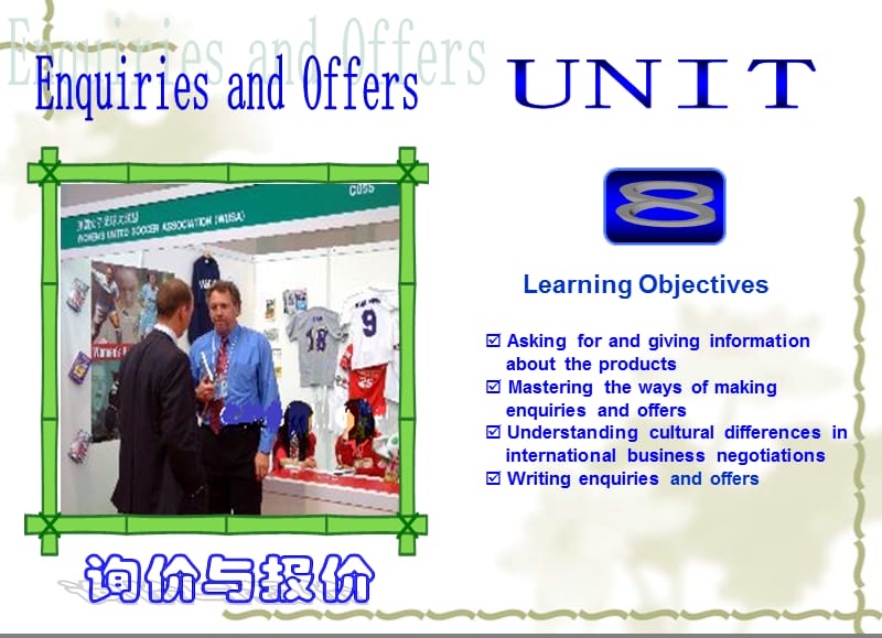 商务英语课程UnitEnquiriesOffers.ppt_第1页