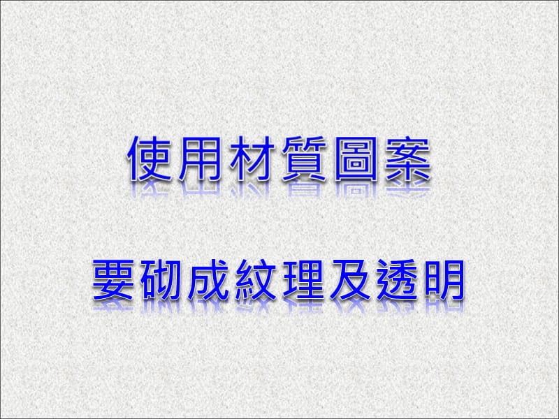 論單一色系背景.ppt_第3页