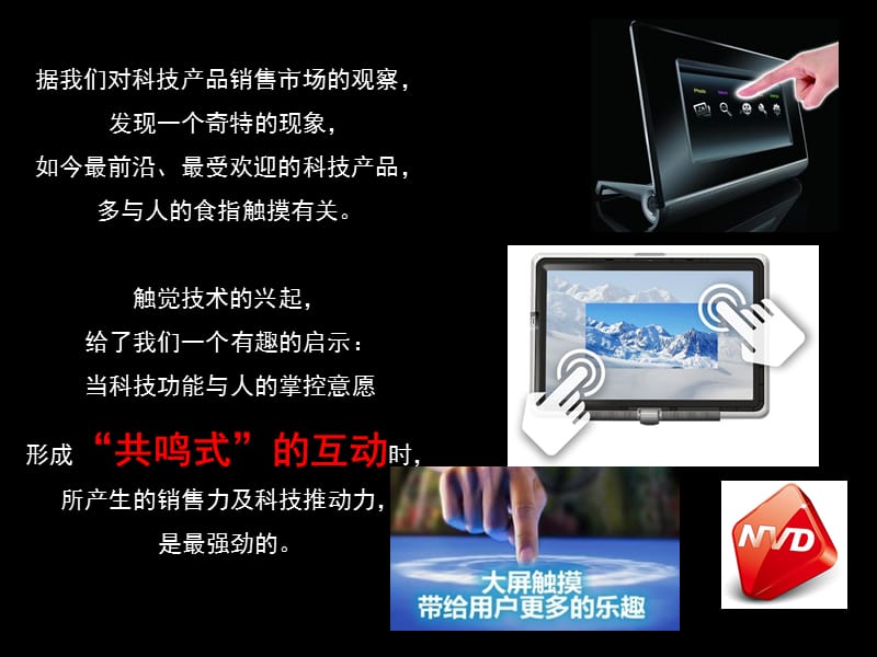 迷你时代.ppt_第3页