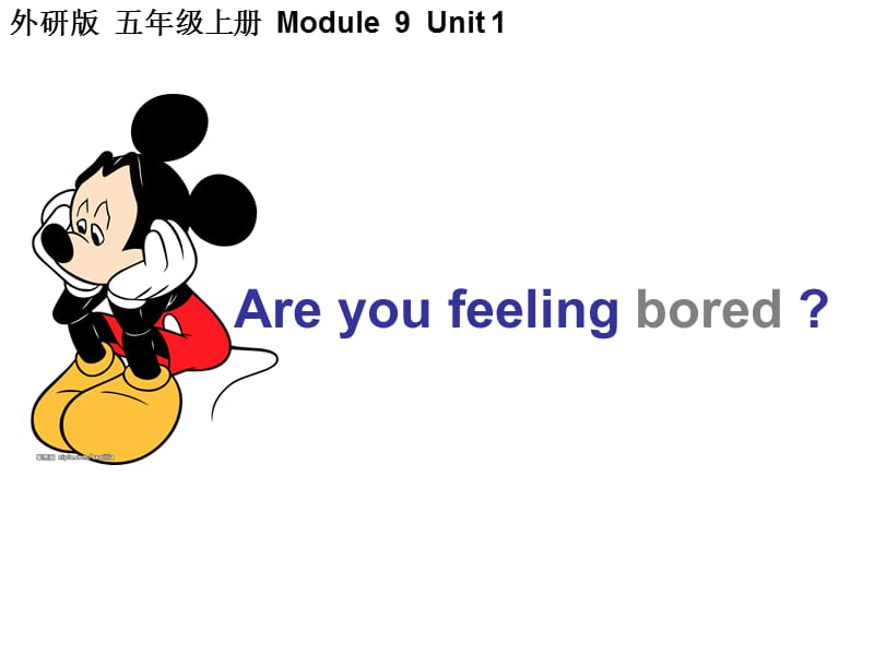 Are_you_feeling_bored？课件.ppt_第1页