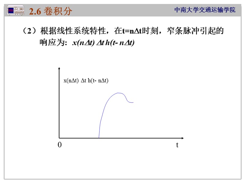 信号及其描述.ppt_第3页