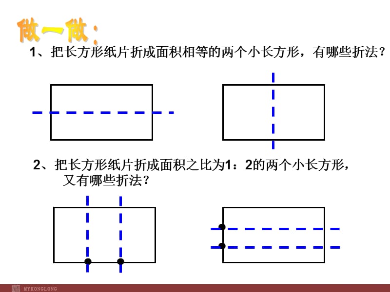 8.3再探实际问题与二元一次方程组(2).ppt_第2页