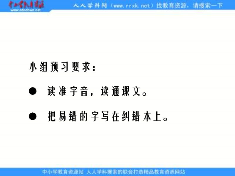 冀教版六年级上册绍兴的船啊，绍兴的桥课件2.ppt_第3页