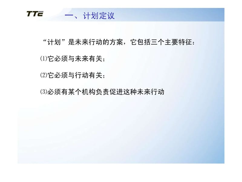 中国区供应链管理模式(经验介绍).ppt.ppt_第2页