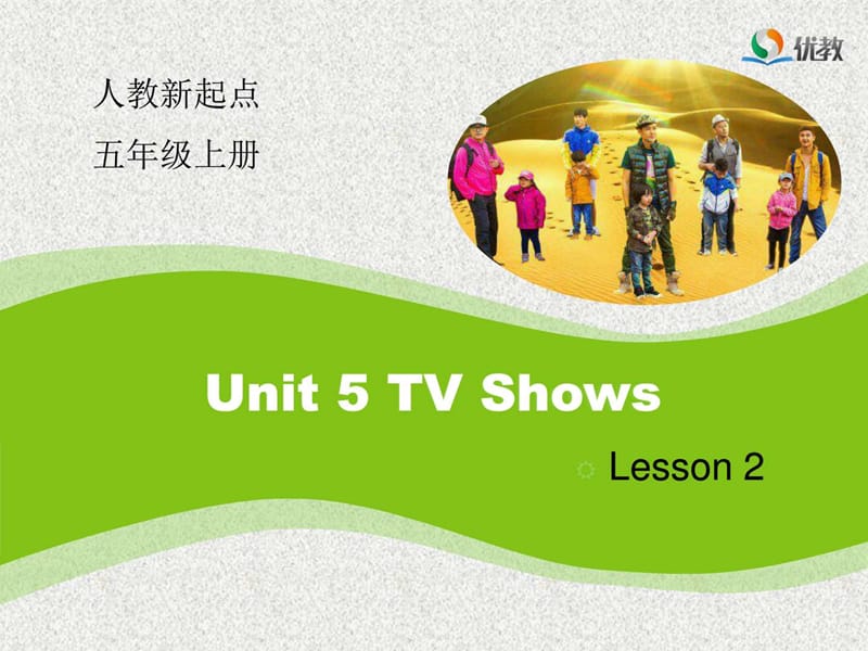 人教版(新起点)英语五上Unit 5《TV Shows》(Lesson 2).ppt_第1页