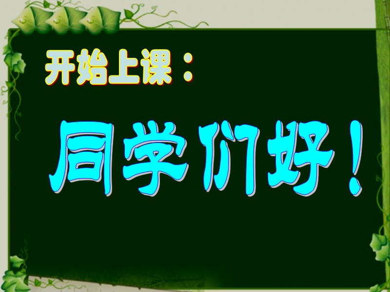 大才子唐伯虎祝寿题诗云.ppt_第1页