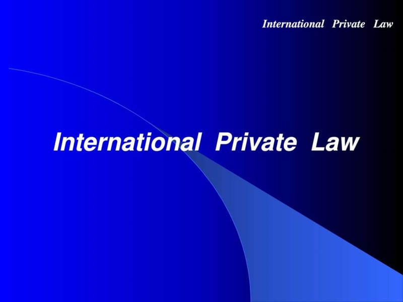 国际私法多媒体课件.ppt_第2页