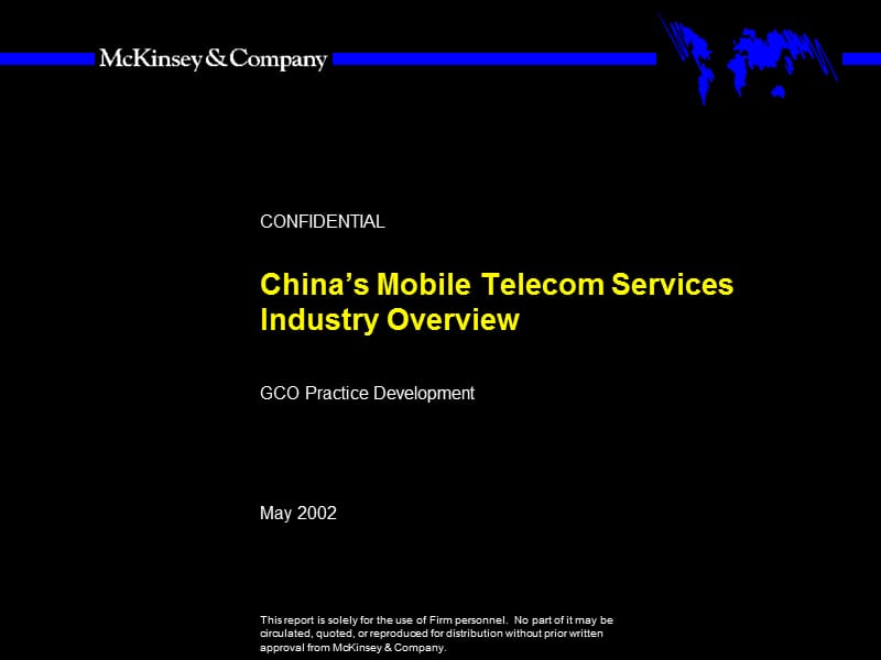 麦肯锡中国移动电话客户服务设计.ppt_第1页
