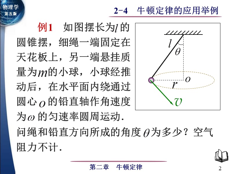 一解题步骤.ppt_第2页