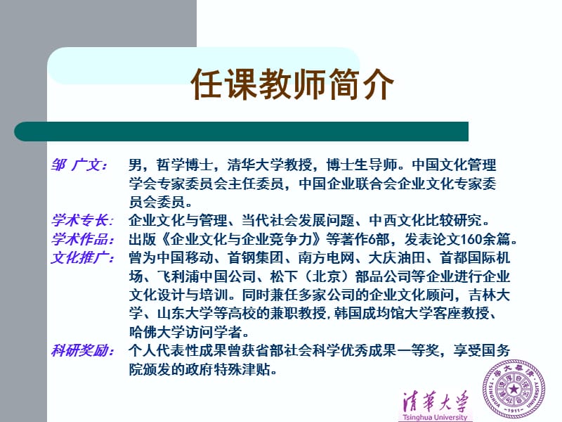 以文化提升企业竞争力.ppt_第2页