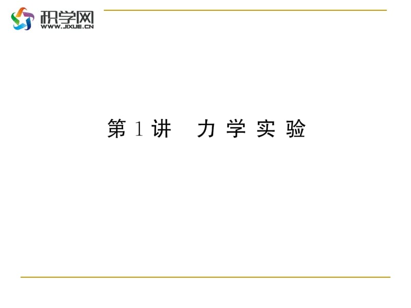 一误差和有效数字误差.ppt_第3页