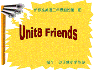 砂子塘小学新标准第一册Module8Unit8Friends陈歆.ppt