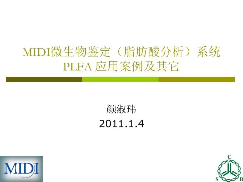 MIDI微生物鉴定脂肪酸分析系统PLFA应用案例及其它.ppt_第1页