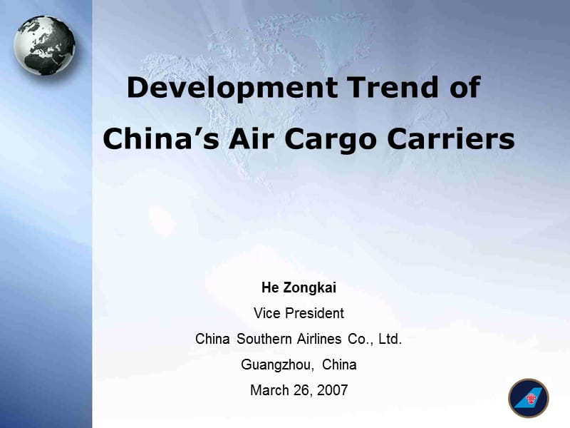 在机遇和挑战中成长中国航空货运企业发展趋势.ppt_第2页