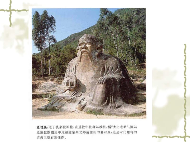 中国古代文学之道家散文.ppt_第3页