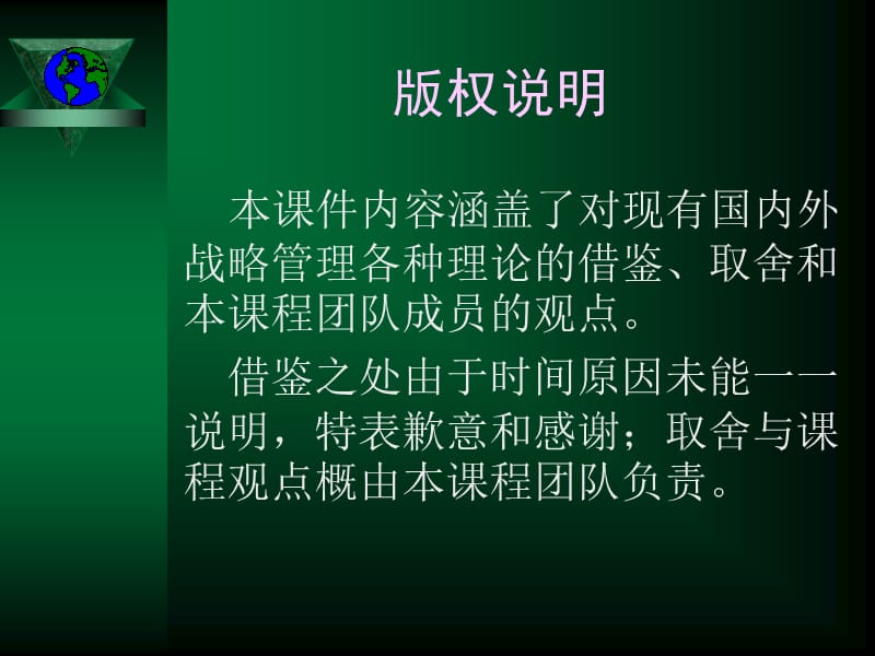 长清电大梁文荣.ppt_第2页