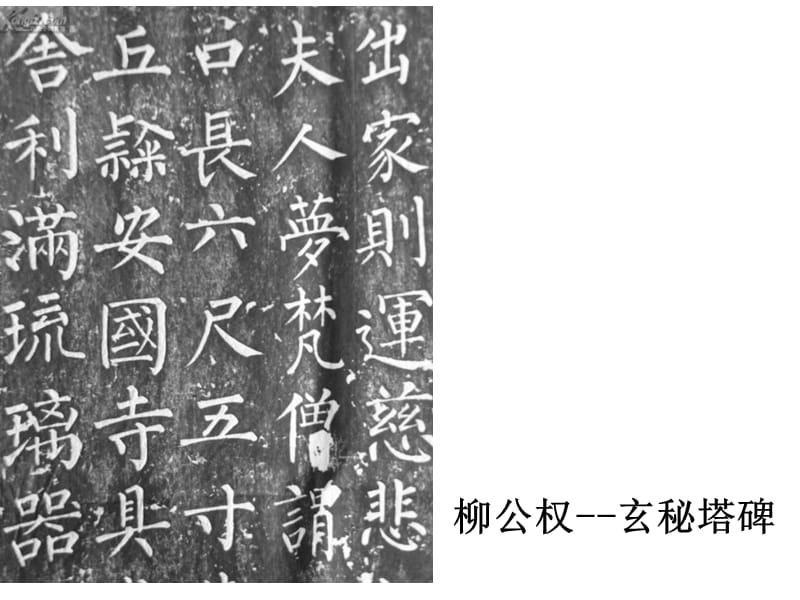 《中国毛笔书法》PPT课件.ppt_第3页
