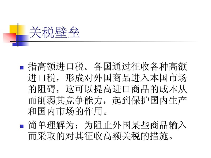 《中国—东盟自由贸易区概述》专题.ppt_第2页