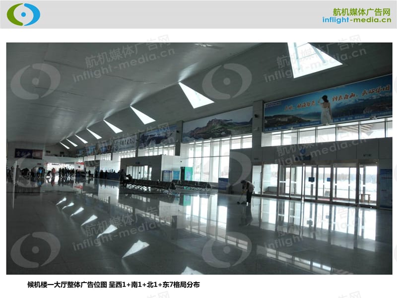 长白山机场广告部2014年广告刊例报价.ppt_第2页