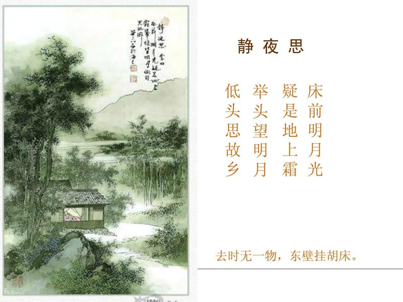中国50种古代经典家具设计.ppt_第2页