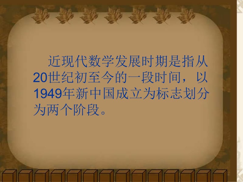 中国近代历史.ppt_第3页