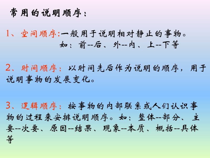 中国石拱桥第二课时.ppt_第2页
