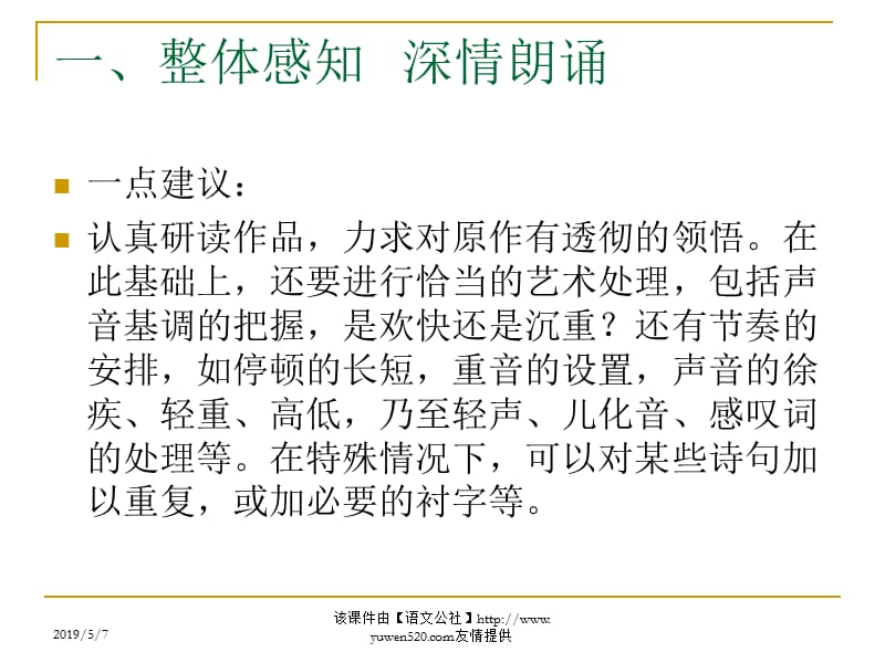 这是四点零八分的北京教学.ppt_第3页