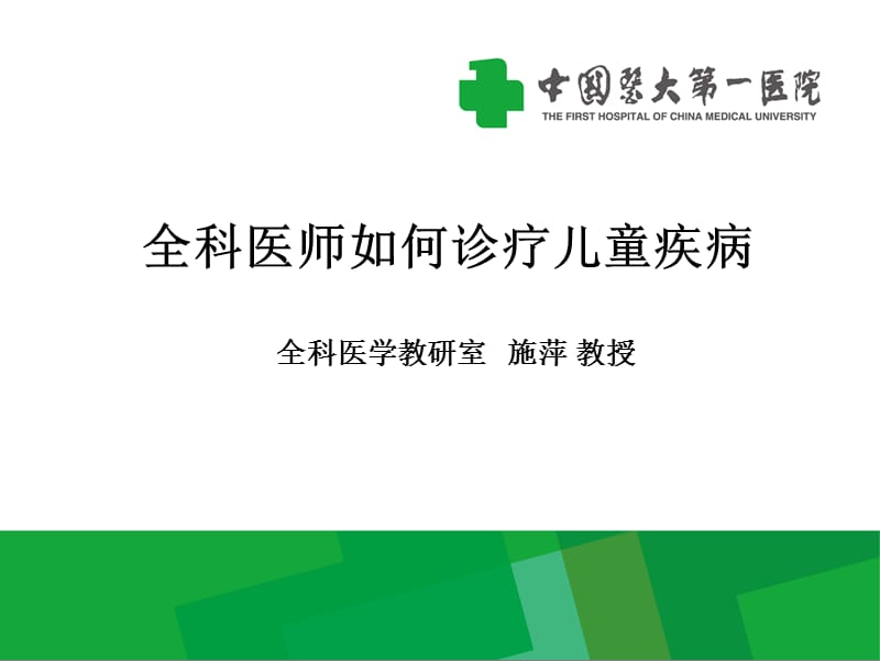 幻灯片1 - 飞华健康网-中国健康营养医疗专业网站.ppt_第1页