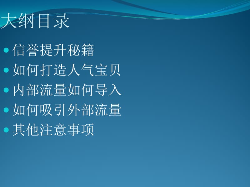 最简单的才是最有效的制作人道客巴巴利君网络.ppt_第2页