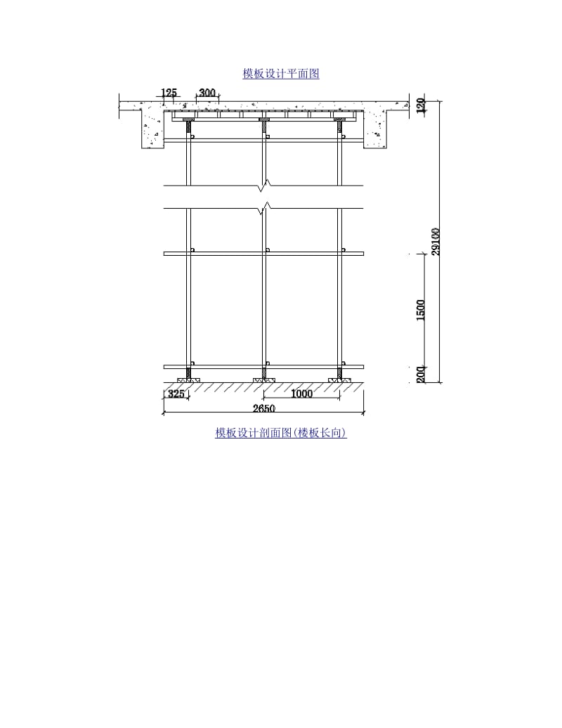 电梯井顶板模板(扣件式)计算书.doc_第3页