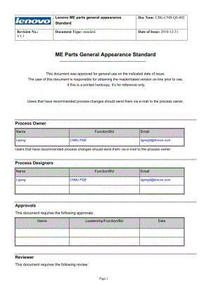 3ME Parts general appearance standard整机结构标准 林荣辉任军辉.doc