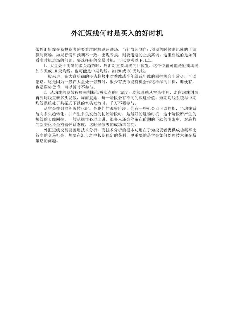 青岛华银贵金属交易中心会员单位列表.doc_第3页