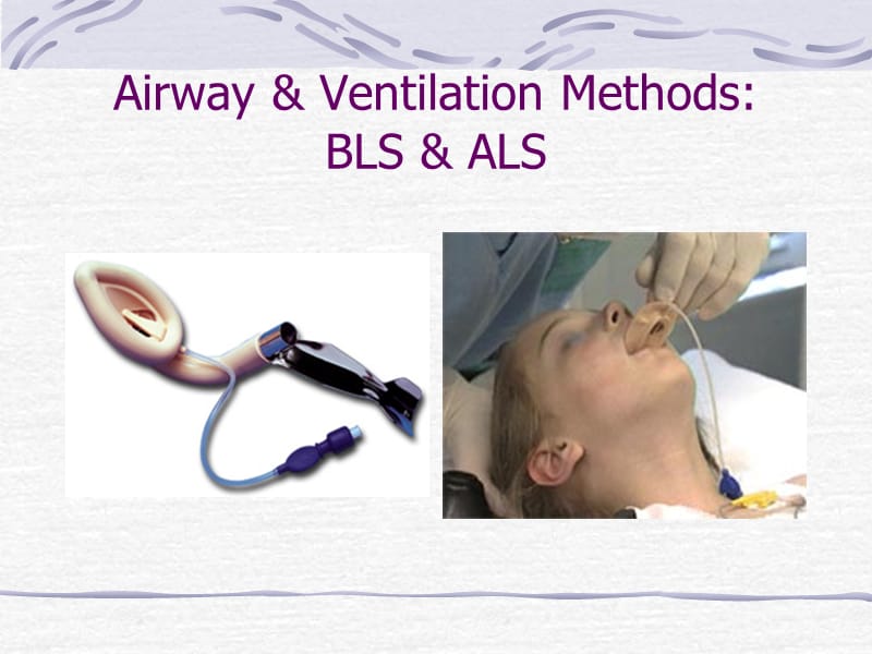 呼吸道通气方法 BLS &amp ALS.ppt_第1页