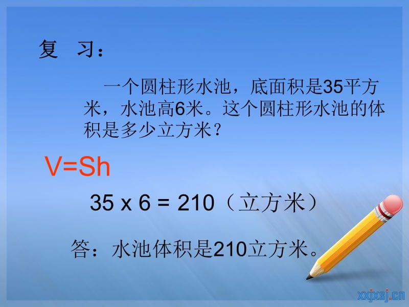 长春市南关区103中小学部朴素.ppt_第2页