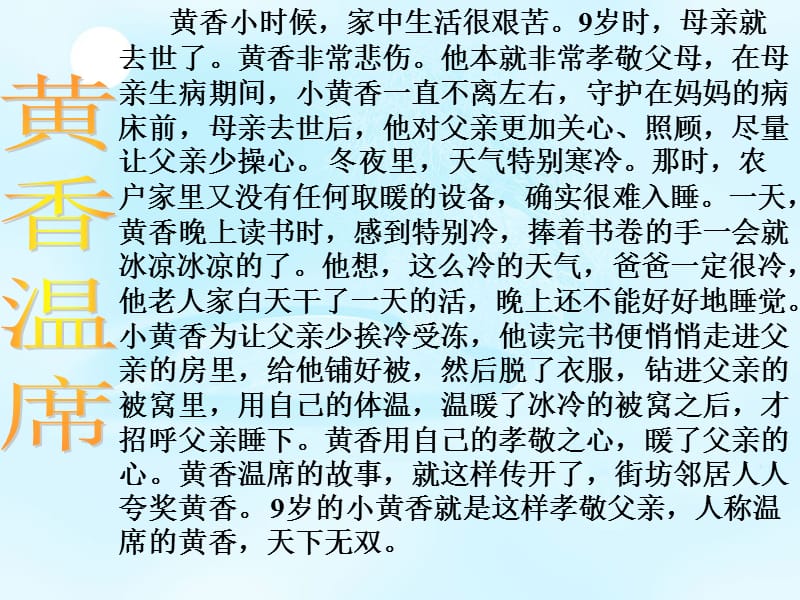 淄川区西河小学陈秀鹏.ppt_第2页