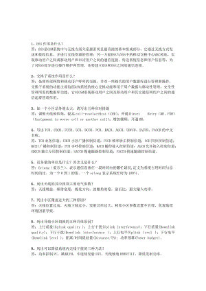 2019简答题_汇7df1.doc