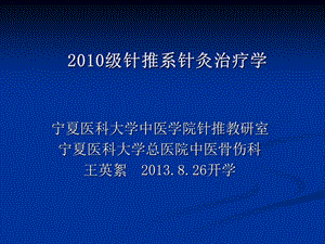 骨伤科疾病ppt课件.ppt