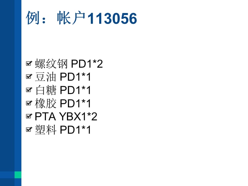 组合的力量测试数据与实战业绩.ppt_第3页