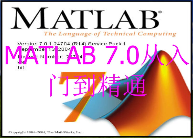 matlab7教程课件第5章符号运算.ppt_第1页