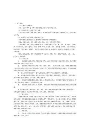 2019lp超深度人工挖孔桩全面跳挖安全保证施工技术方案跳挖.doc