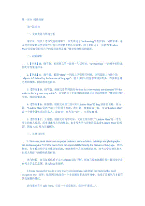 北京地区英语学位2011年下半年11月答案及解析.doc
