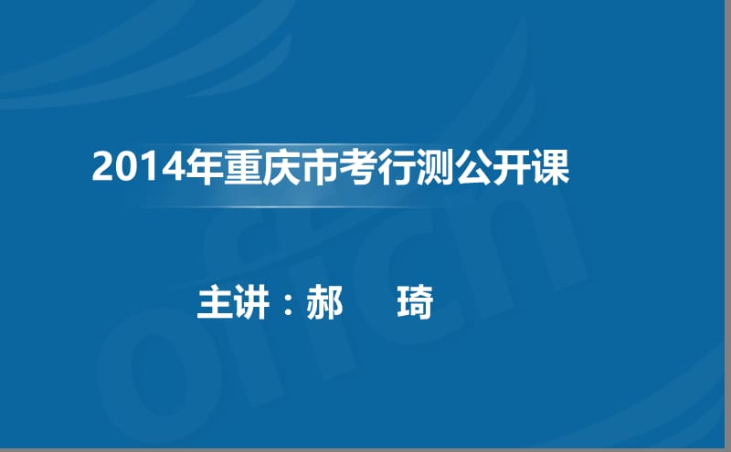 重庆市考冲刺预测月日.ppt_第1页