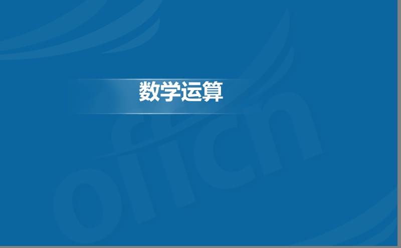 重庆市考冲刺预测月日.ppt_第2页
